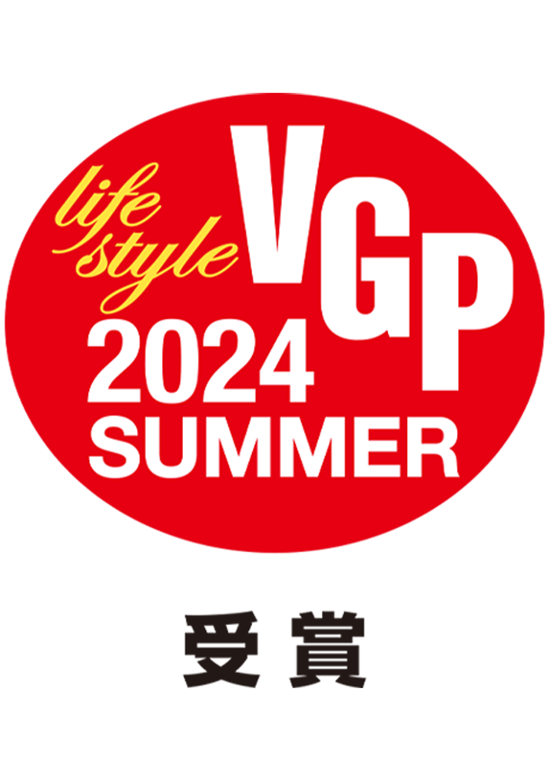 VGP Life Style 2024 SUMMER 受賞
