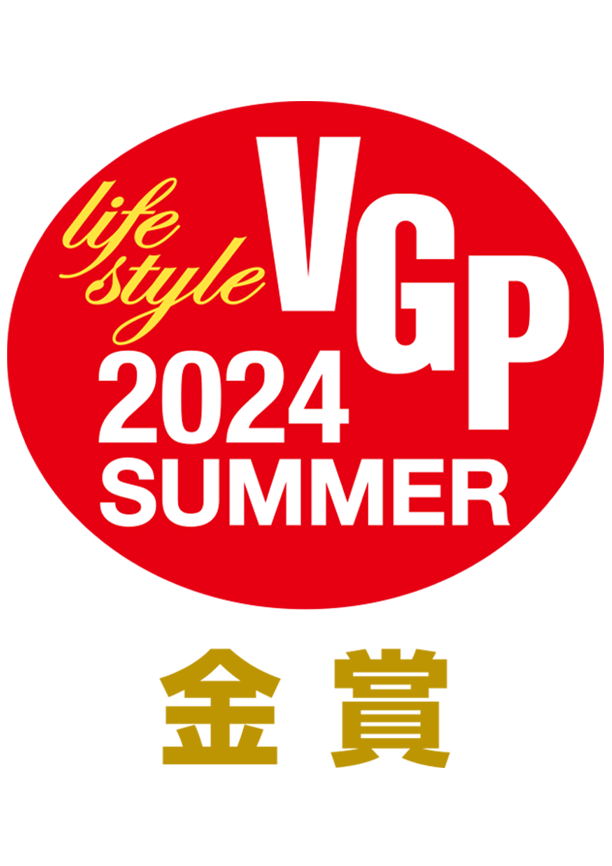 VGP Life Style 2024 SUMMER 金賞