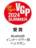 VGP Life Style 2024 SUMMER 受賞 Bluetoothインナーイヤー型ヘッドホン