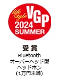 VGP Life Style 2024 SUMMER 受賞 Bluetoothオーバーヘッド型ヘッドホン(1万円未満)