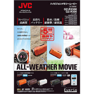 GZ-R300-D エブリオ ビデオカメラ 防水 Victor・JVC+spbgp44.ru